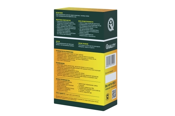 Quality Виниловый <br>450 г.