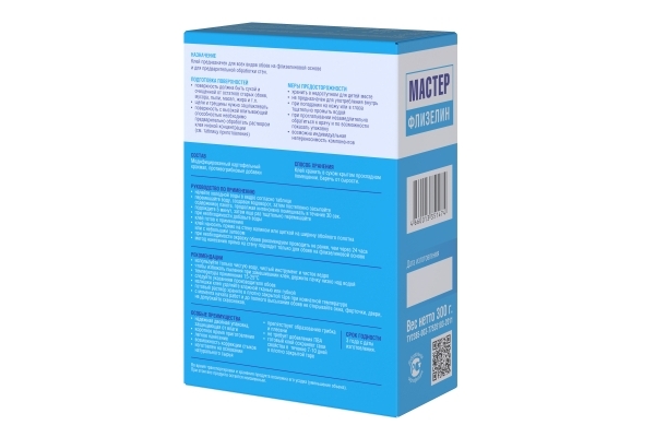 Мастер Флизелиновый  <br>300 г.