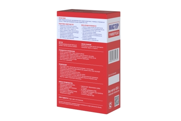 Мастер Универсальный  <br>450 г.