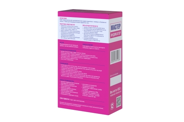 Мастер Индикатор  <br>450 г.