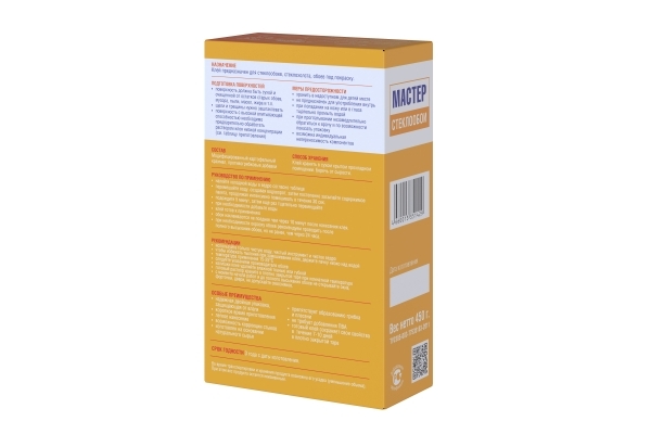 Мастер Стеклообои  <br>450 г.